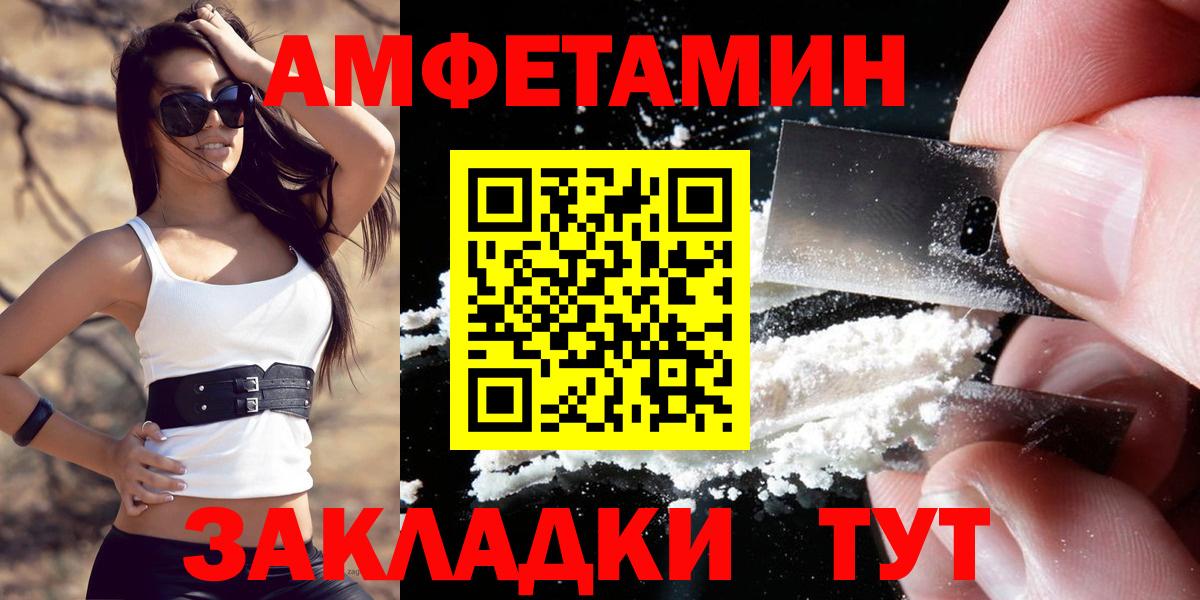 Амфетамин Premium Вятские Поляны