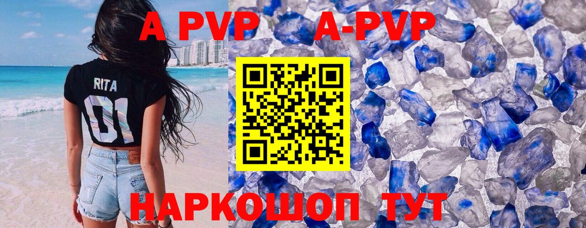 Alpha PVP VHQ  Alpha-PVP  Вход с VPN  APVP кристаллы  Вятские Поляны  Alpha PVP крисы CK 