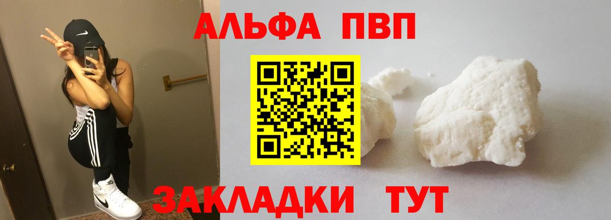 Alfa_PVP VHQ Вятские Поляны