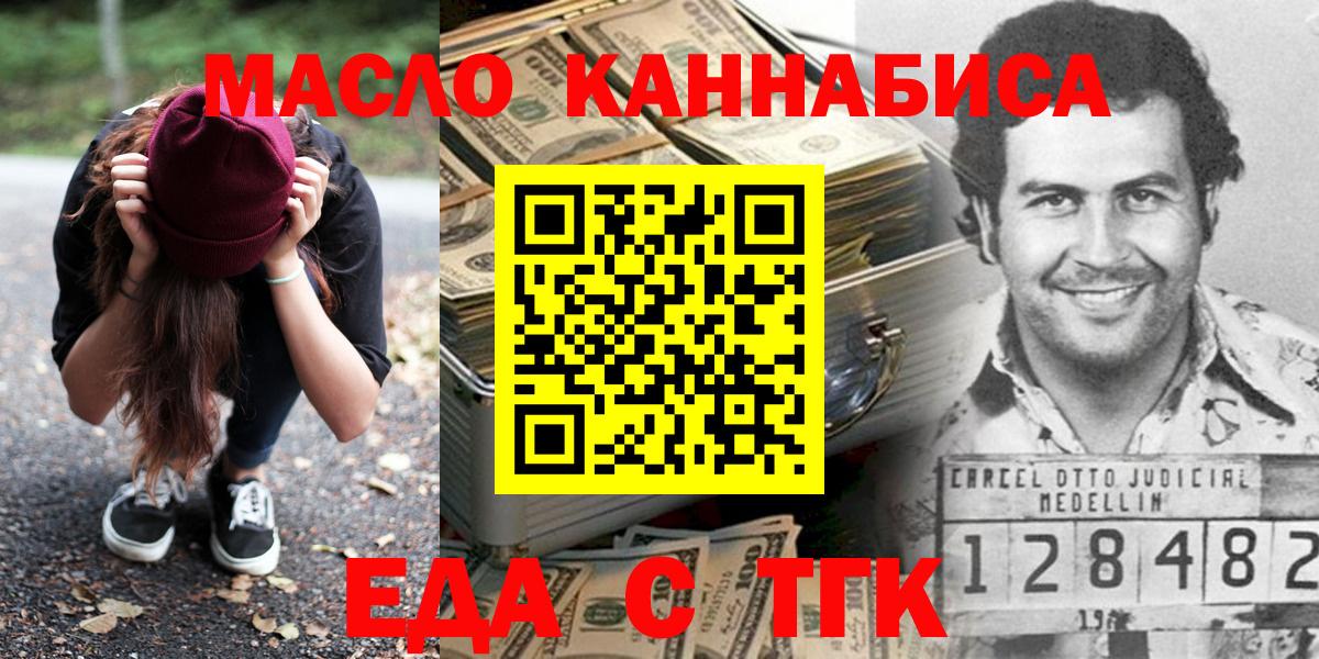 Вятские Поляны  Canna-Cookies конопля  Вход с VPN 