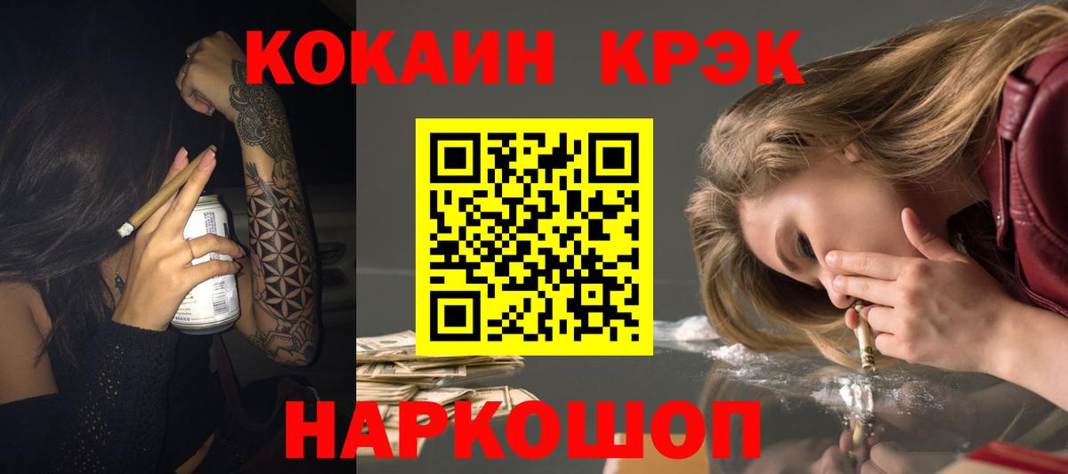 COCAIN  Cocaine 97%  Вятские Поляны  Вход с VPN  КОКАИН Колумбийский 