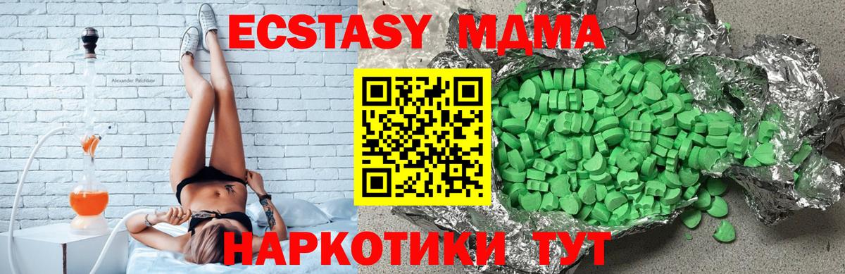 Вятские Поляны  Экстази Дубай  Вход с VPN  Ecstasy  Ecstasy Philipp Plein 