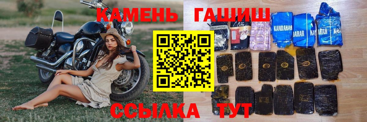 ГАШИШ Cannabis  где купить   Вятские Поляны  Гашиш hashish  Вход с VPN  ГАШ 