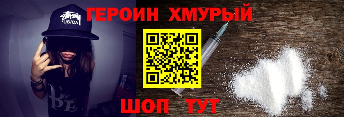 ГЕРОИН гречка  Вход с VPN  Вятские Поляны 