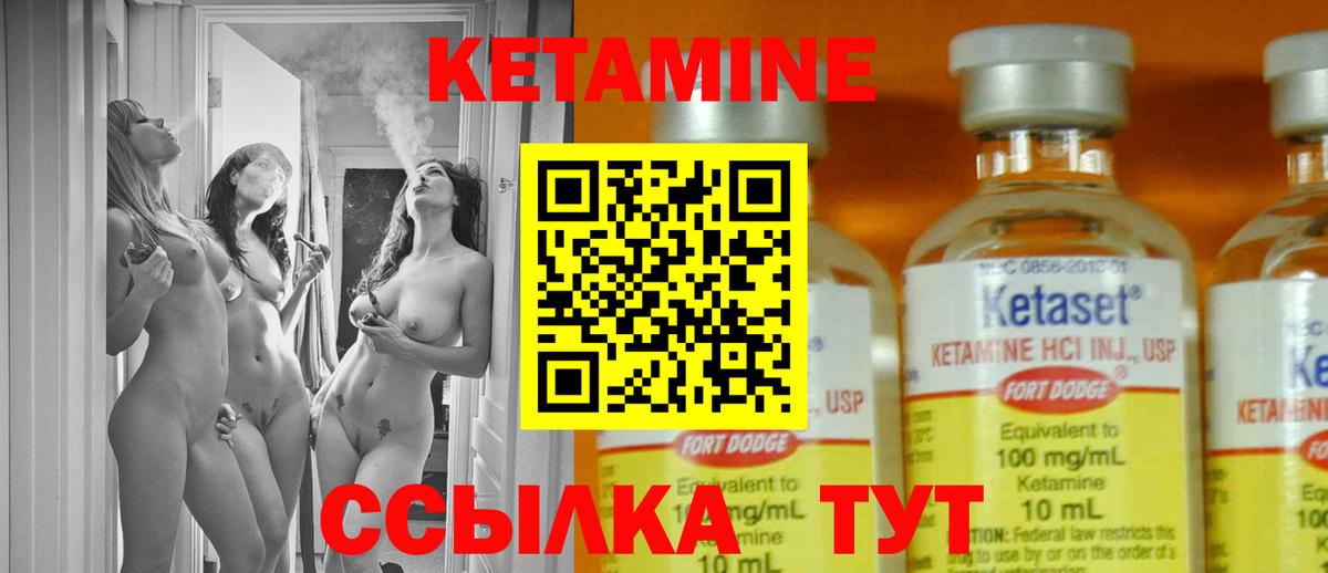КЕТАМИН ketamine Вятские Поляны