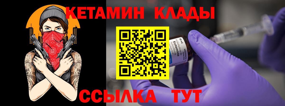 shop состав  Вход с VPN  Вятские Поляны  Кетамин VHQ  Кетамин VHQ 