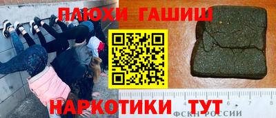 гашиш Апшеронск