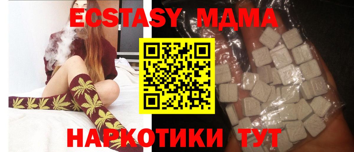 МДМА crystal Вятские Поляны