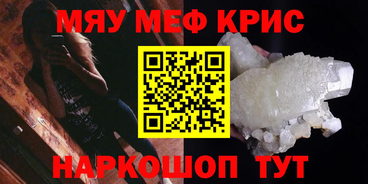 Вятские Поляны  МЯУ-МЯУ  Мефедрон 4 MMC  Вход с VPN  МЕФ mephedrone 