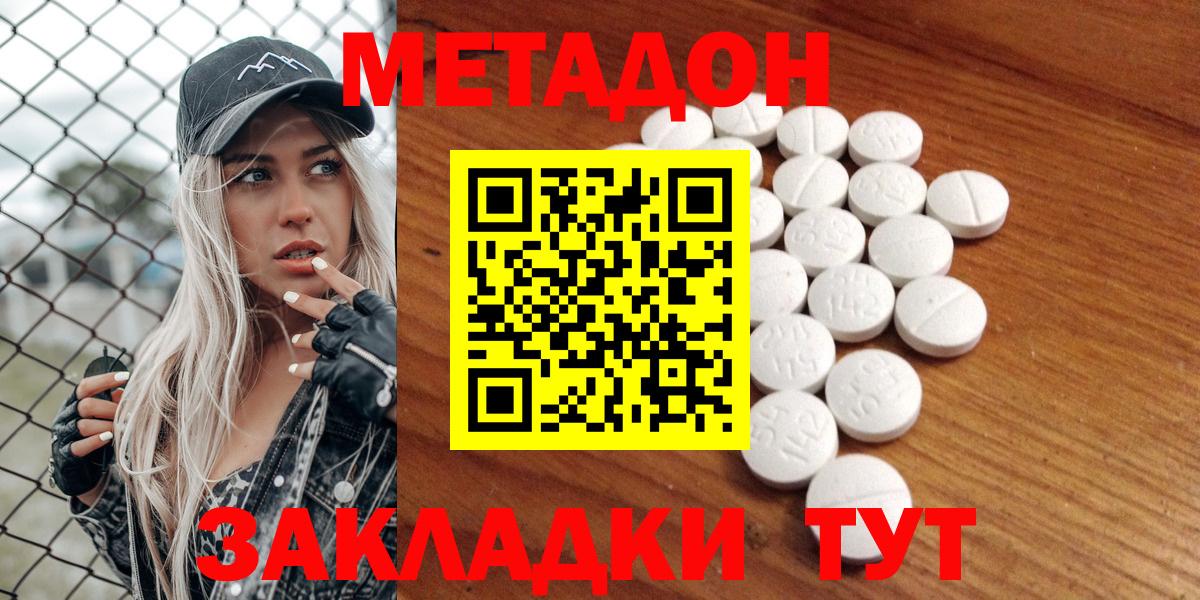 Метадон белоснежный  Вход с VPN  Вятские Поляны 