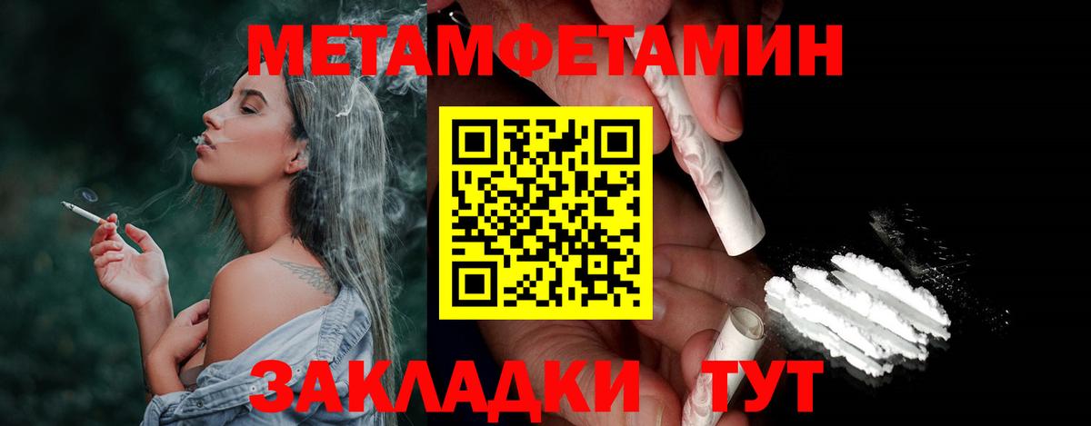 Метамфетамин винт Вятские Поляны