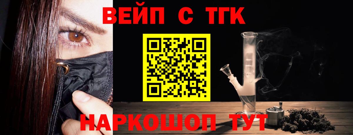 ТГК вейп Вятские Поляны
